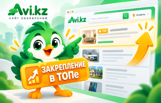 Закрепление в ТОПе